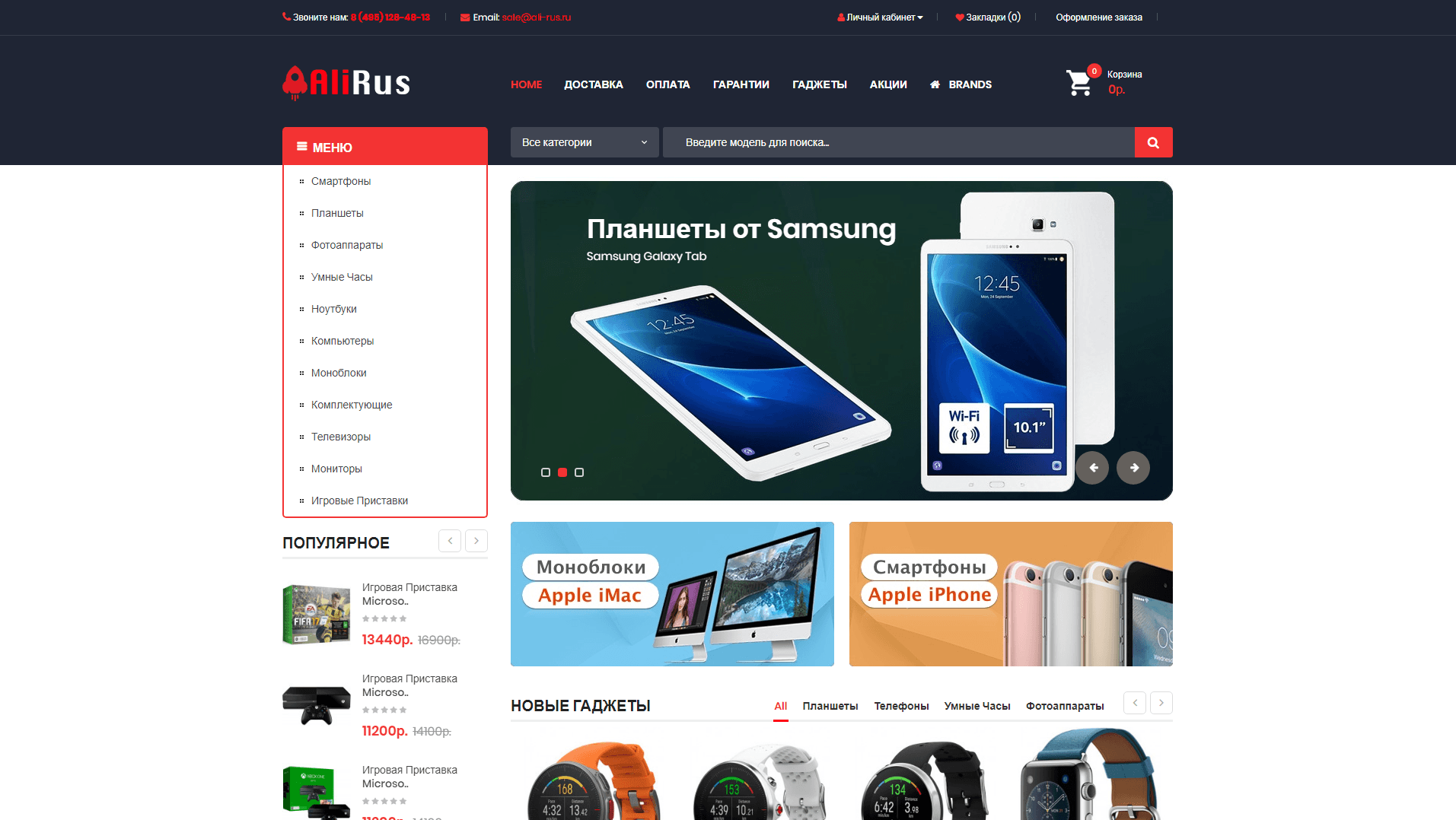 Alirus - площадка гаджетов - вся подробная информация о проекте