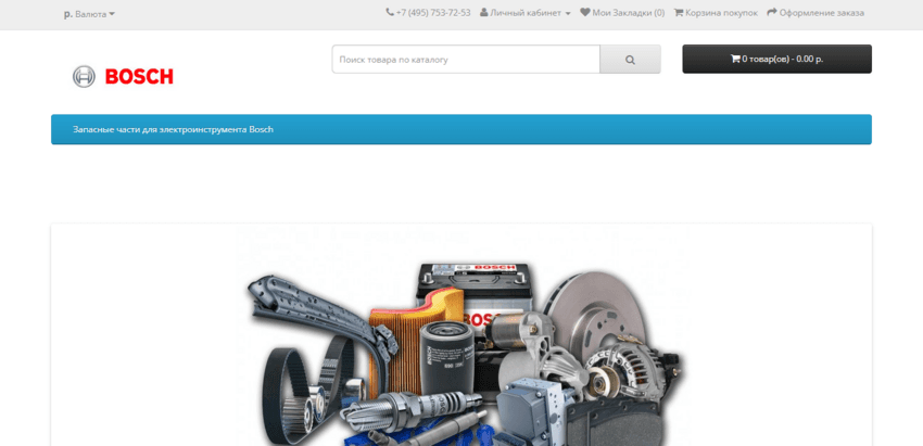 липовый интернет-магазин инструментов