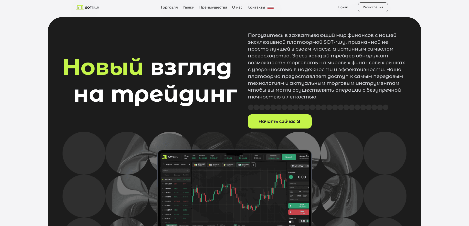 Screenshot for sotrwy.net - 1