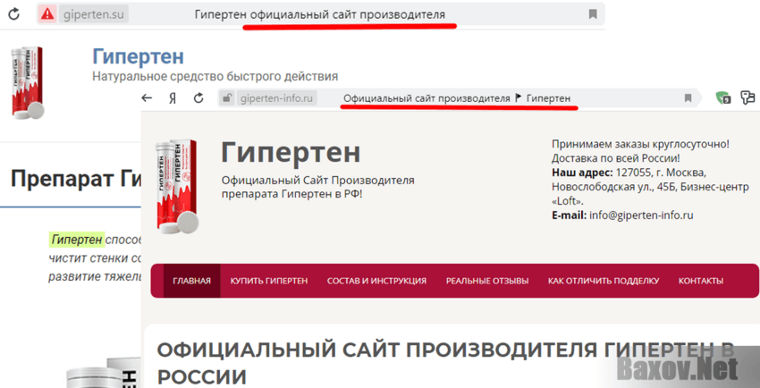 Гипертен Официальный сайт