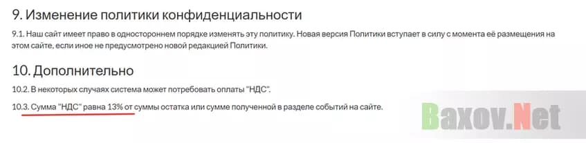 Развод на деньги