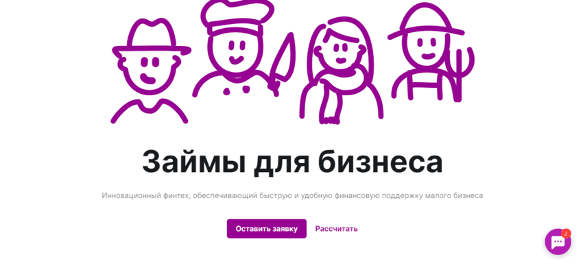 микрофинансовая организация Папа Финанс