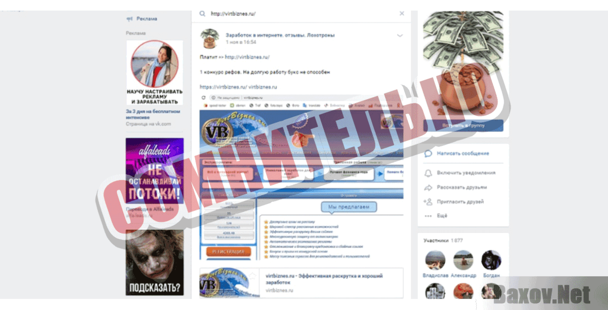 Virtbiznes Сомнительно