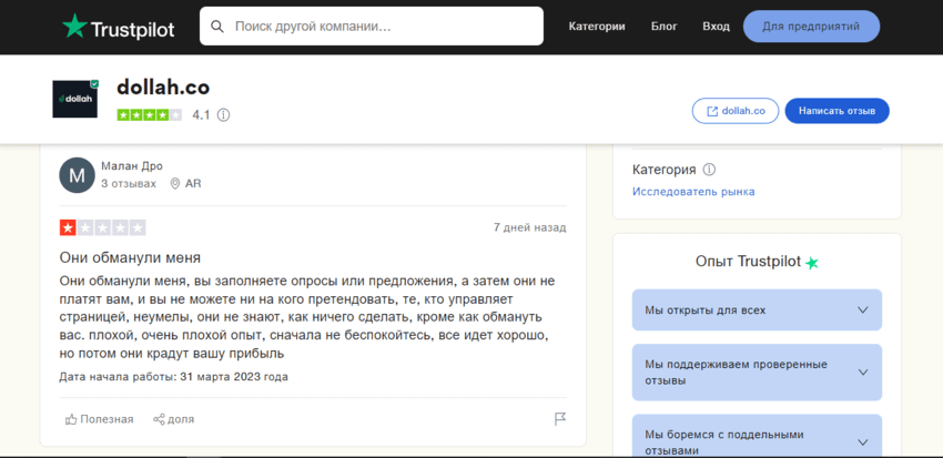 отзывы о мошенниках