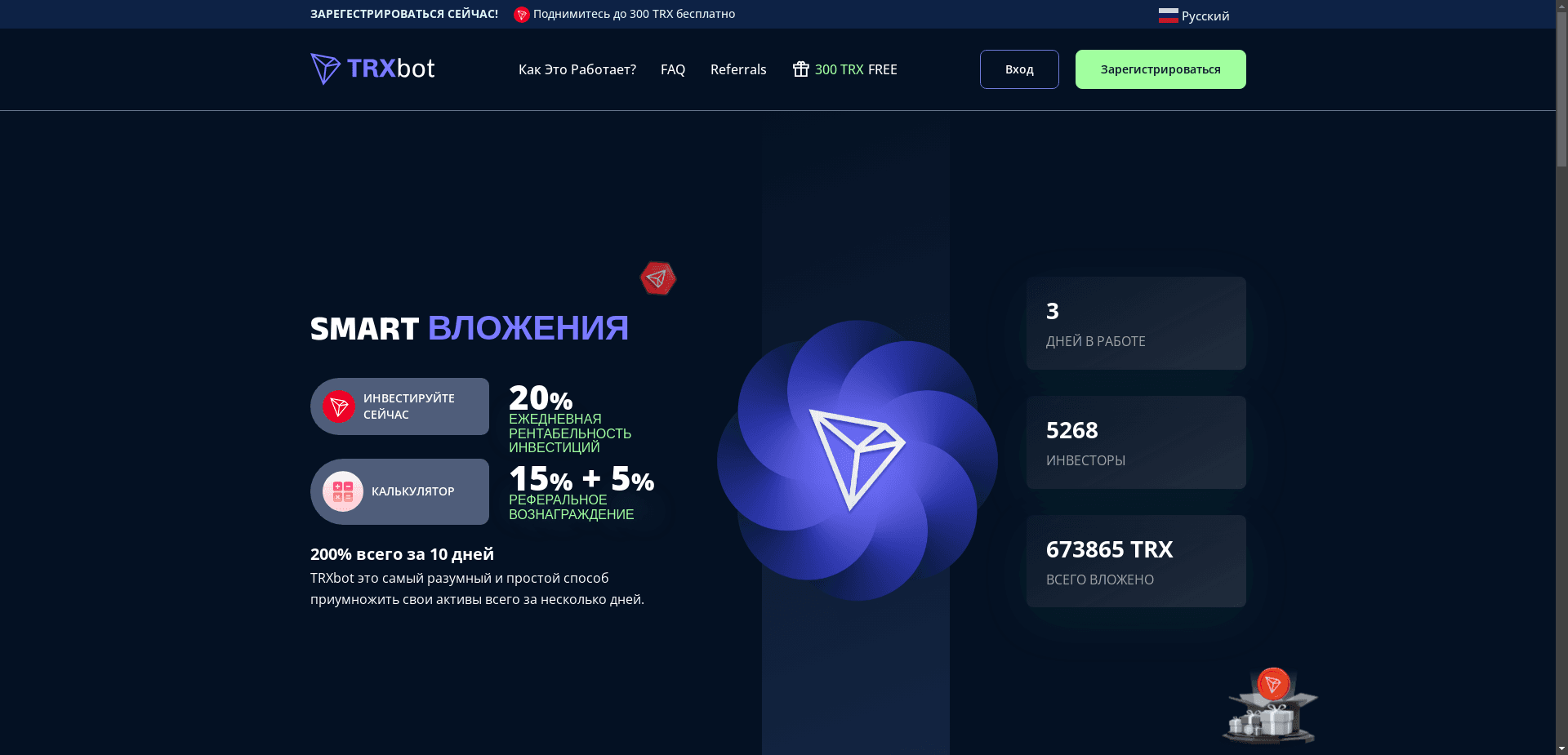 Trxbot отзывы и обзор. Развод, лохотрон или правда. Только честные и правдивые отзывы.
