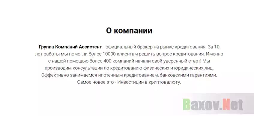 Легенда лохотрона