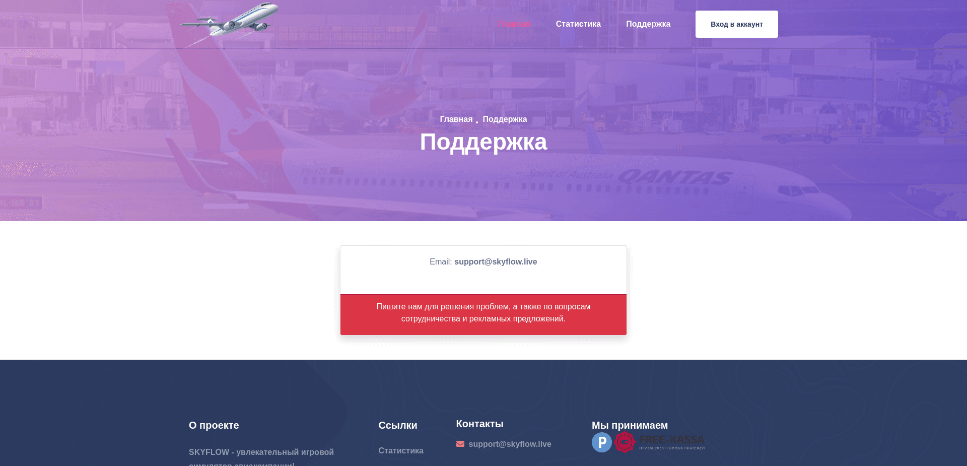 Screenshot for skyflow.live - 2