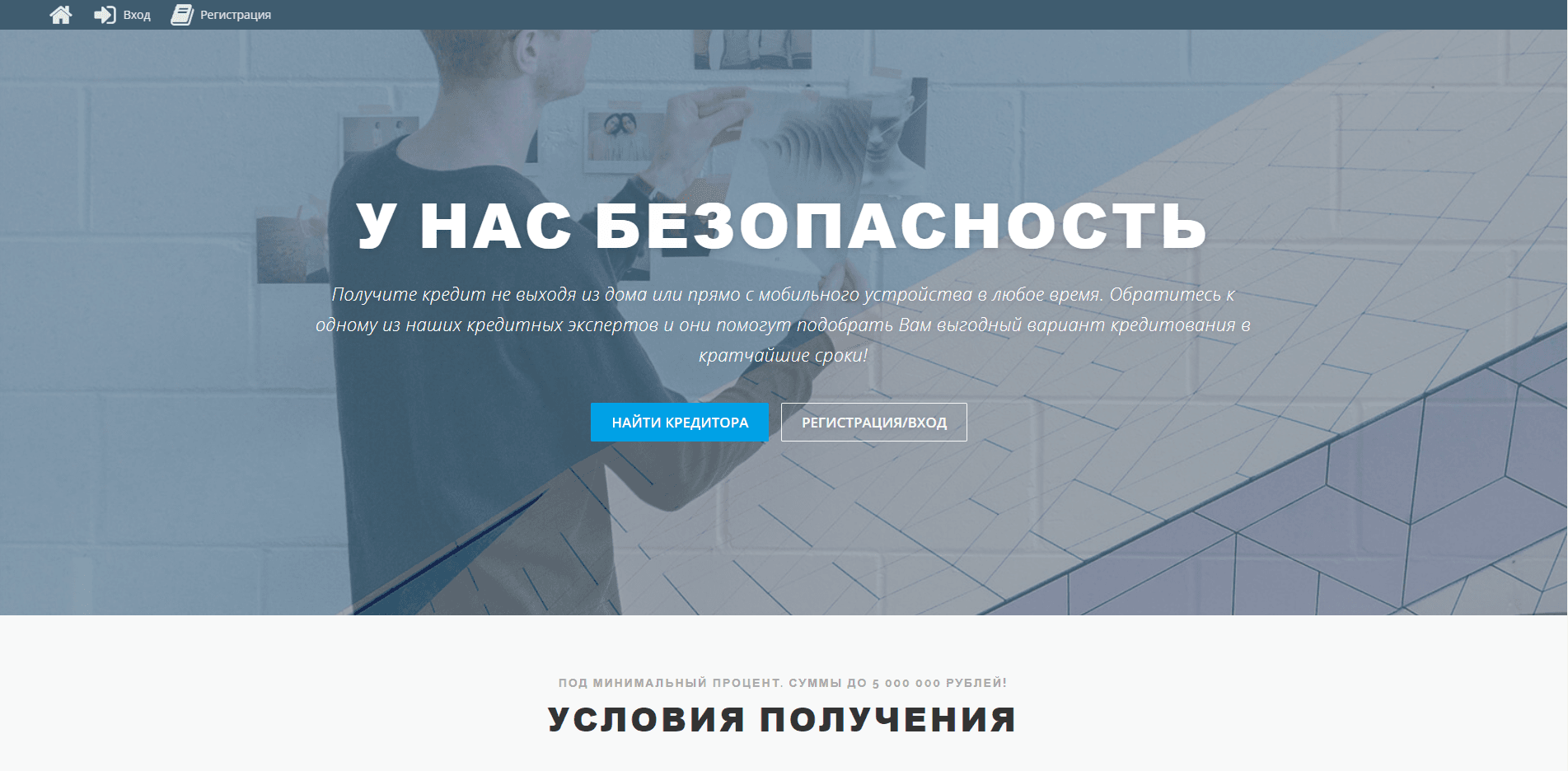 Кредит на любые нужды отзывы и обзор. Развод, лохотрон или правда. Только честные и правдивые отзывы на Baxov.Net