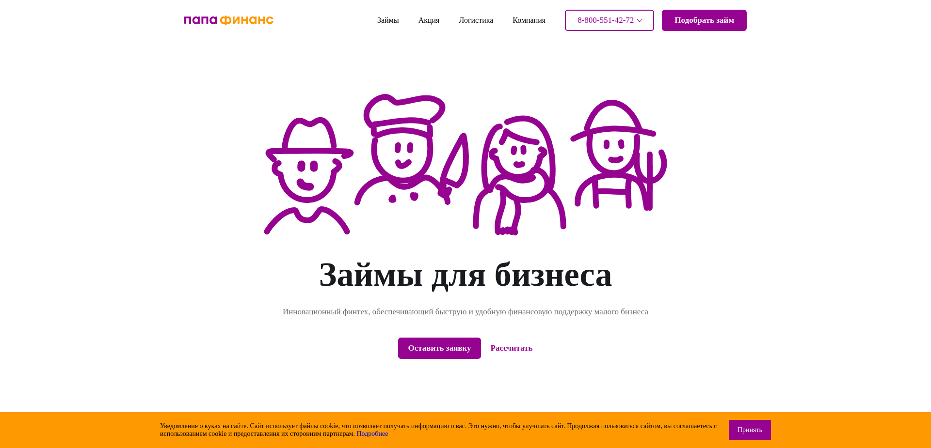 Screenshot for papafinance.ru - 0