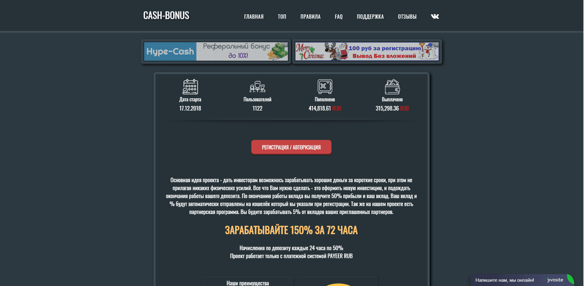 Cash-Bonus - лохотрон