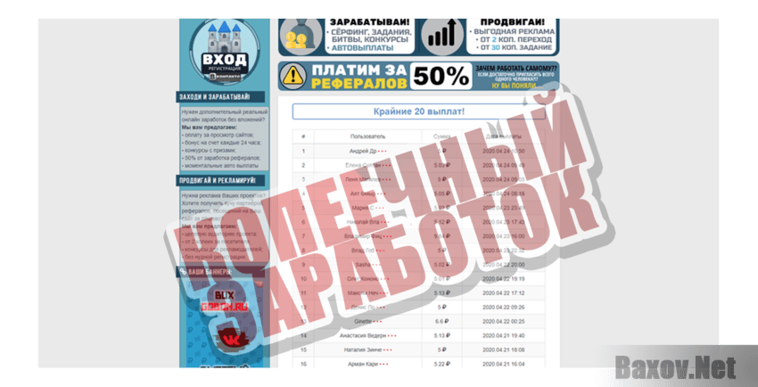 BUX24 Копеечный заработок