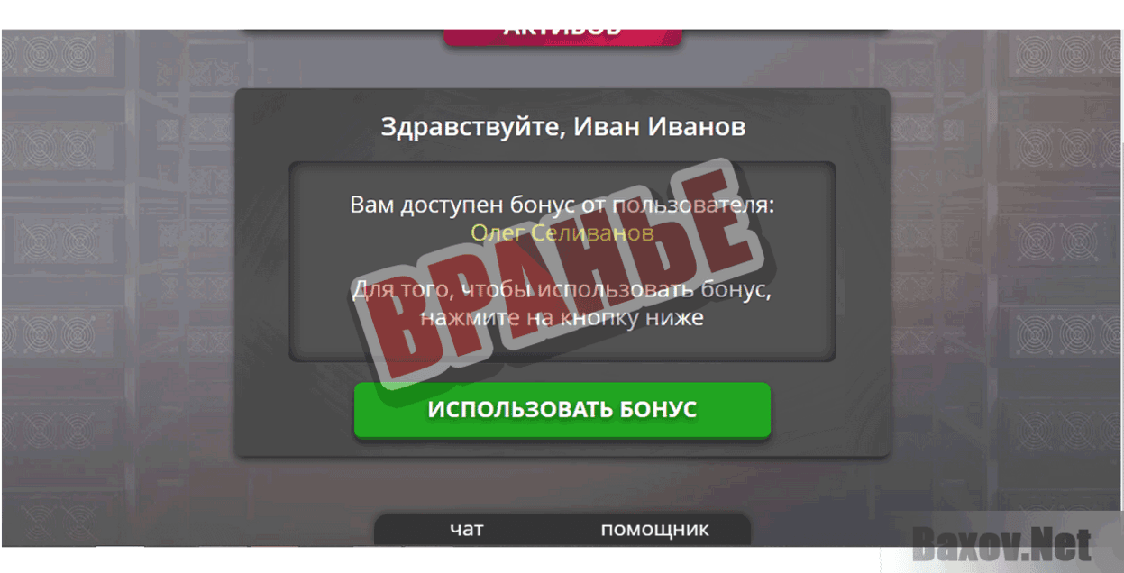 Digital Market Вранье