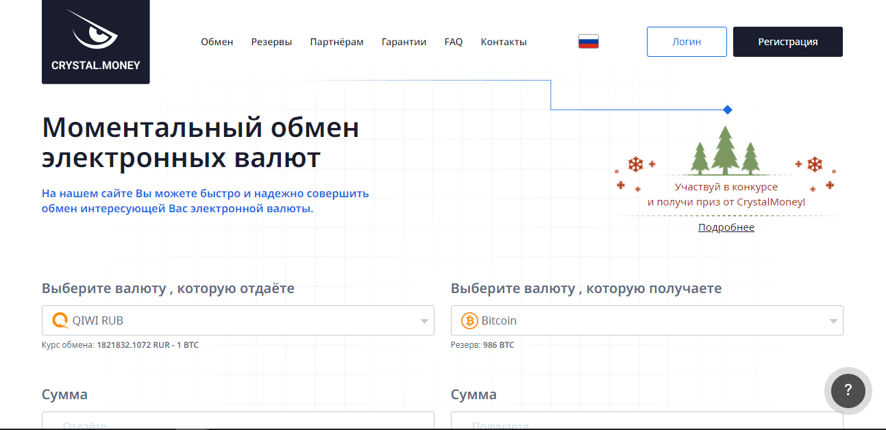 новый обменник криптовалюты