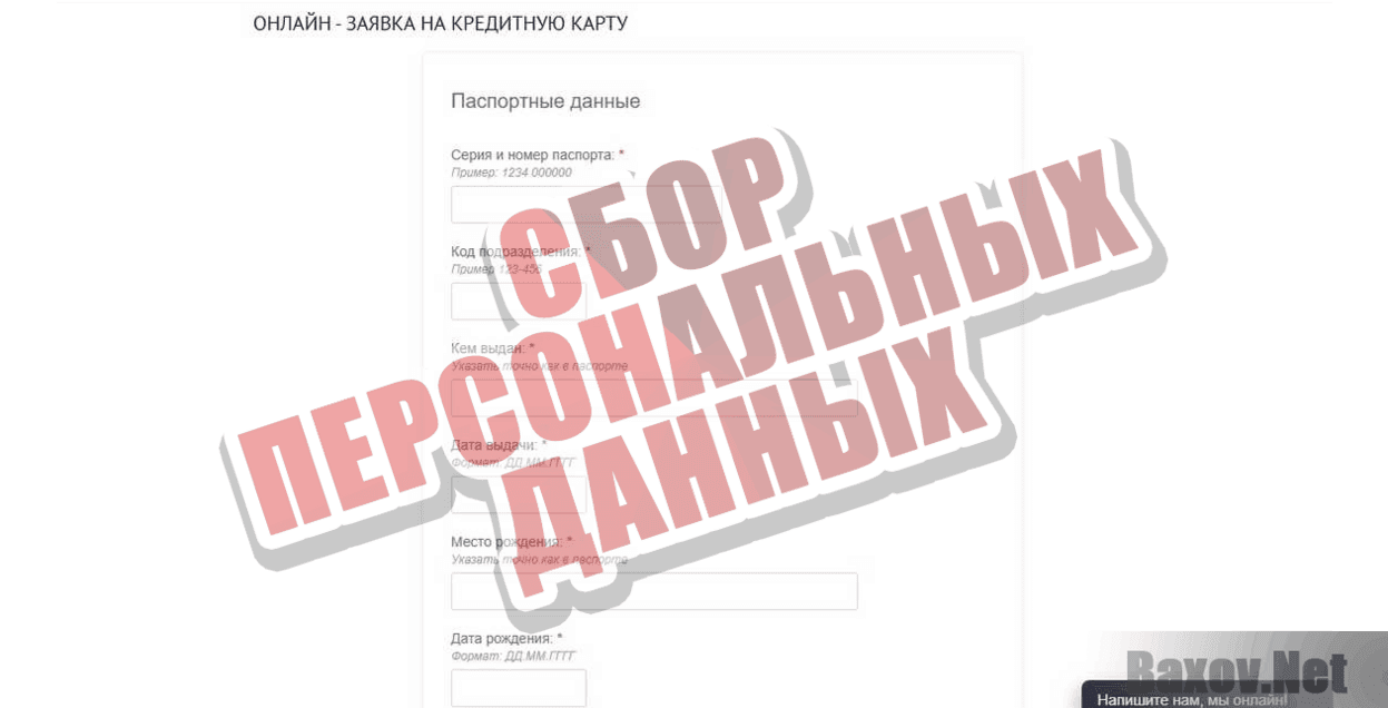 Virtual Деньги Сбор персональных данных