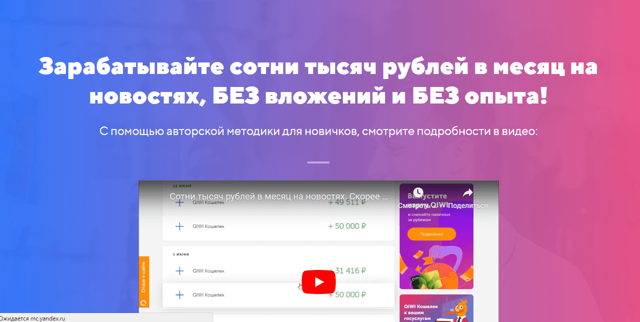 липовый курс от мошенников