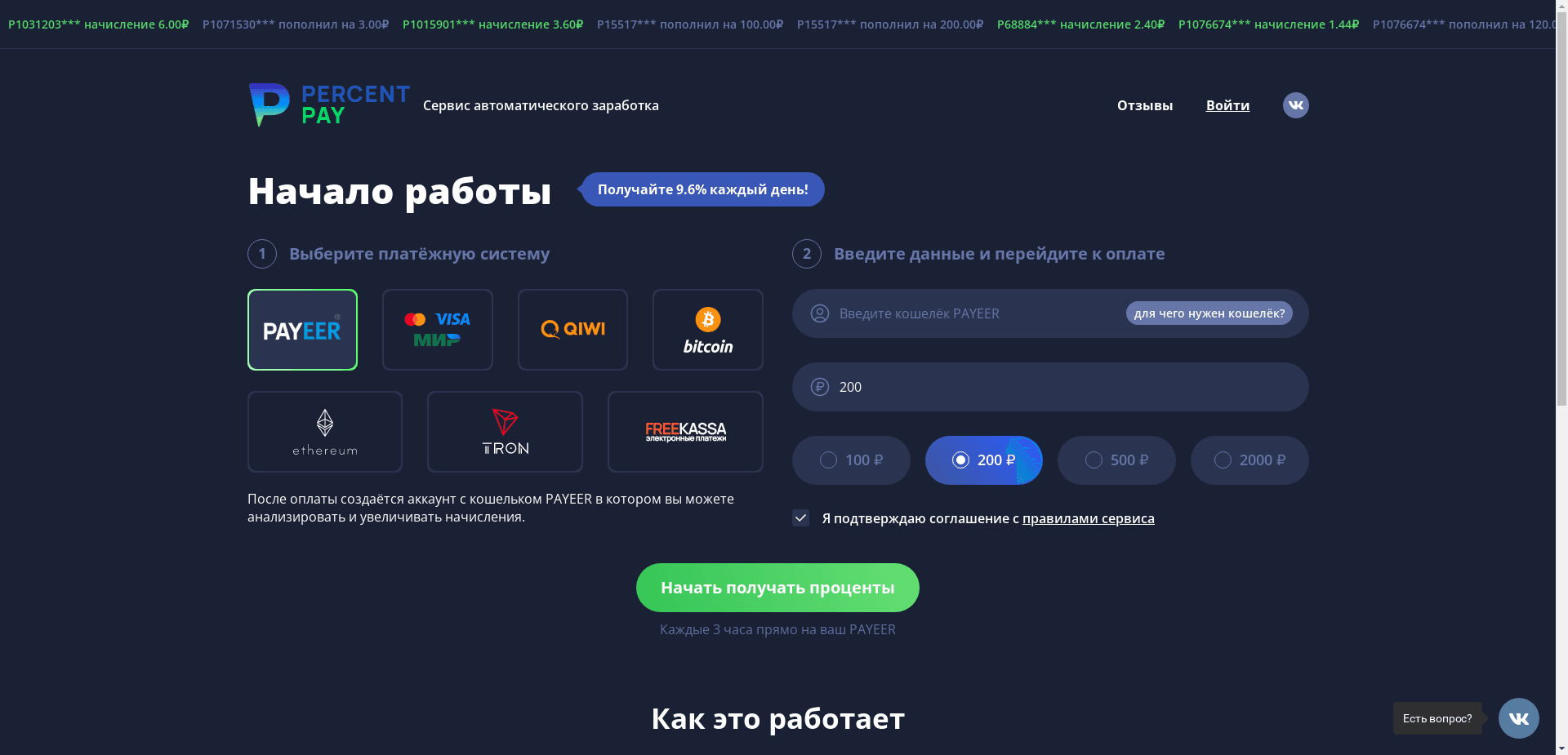 Сервис Автоматического Заработка отзывы и обзор. Развод, лохотрон или правда. Только честные и правдивые отзывы на Baxov.Net