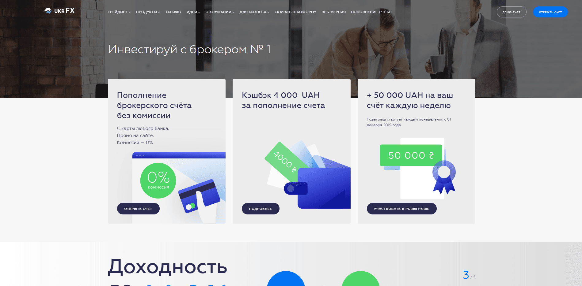 Ukr FX отзывы и обзор. Развод, лохотрон или правда. Только честные и правдивые отзывы на Baxov.Net