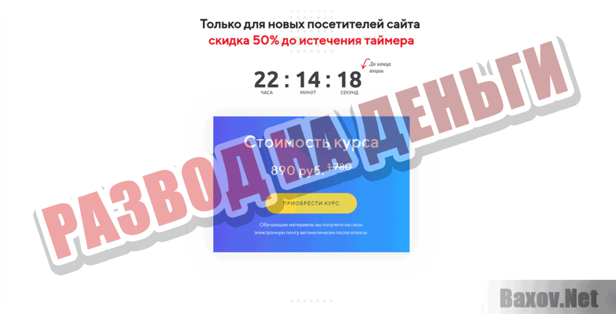 Заработок на размещении ссылок Развод на деньги