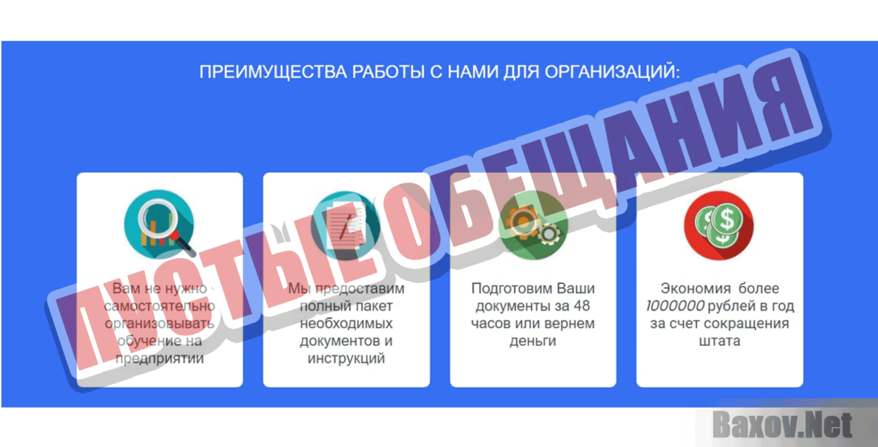 ЦДО БДД Пустые обещания