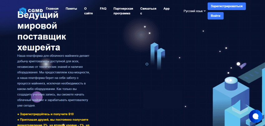 липовый майнинговый проект от мошенников