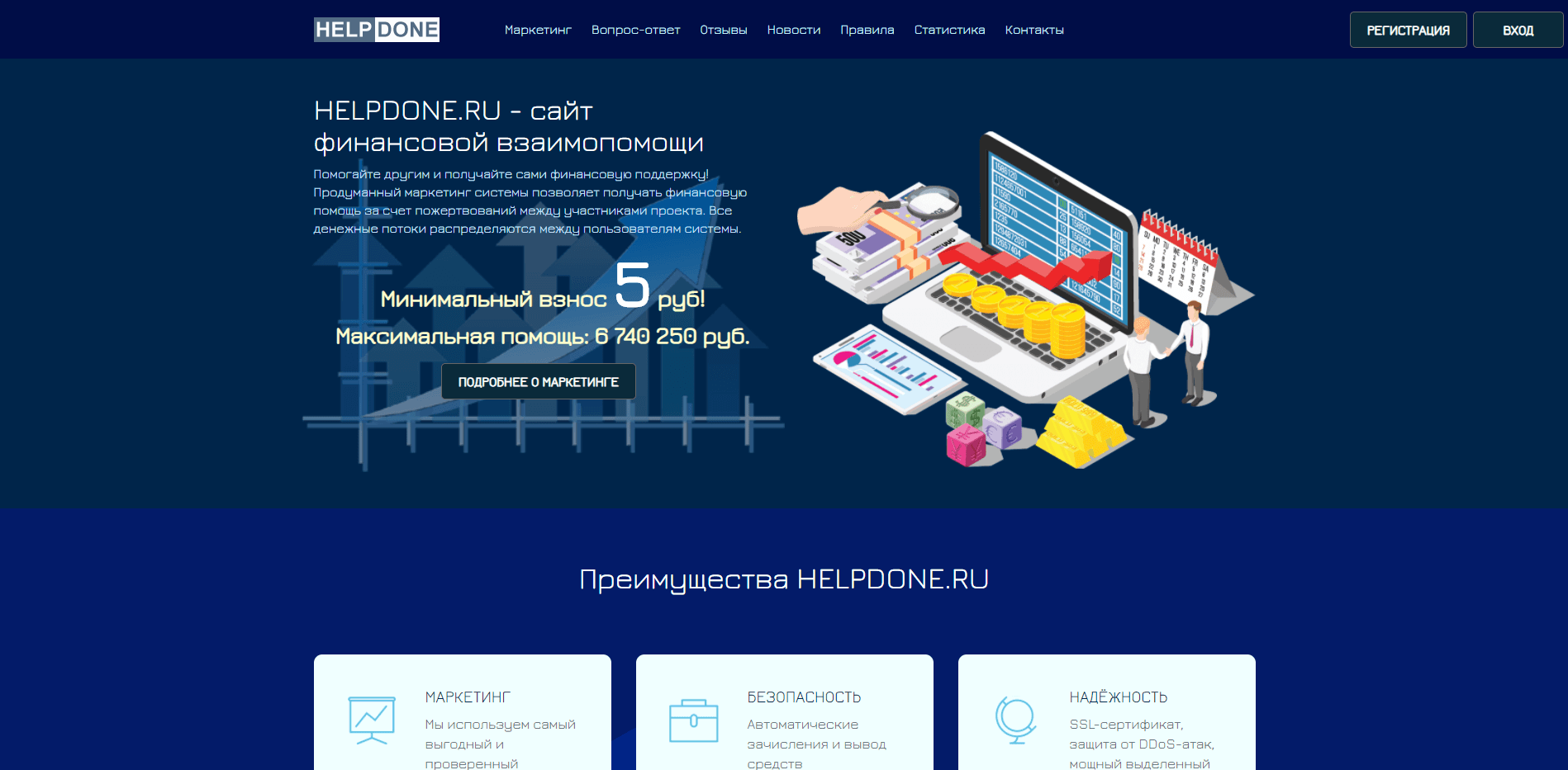 HelpDone отзывы и обзор. Развод, лохотрон или правда. Только честные и правдивые отзывы.