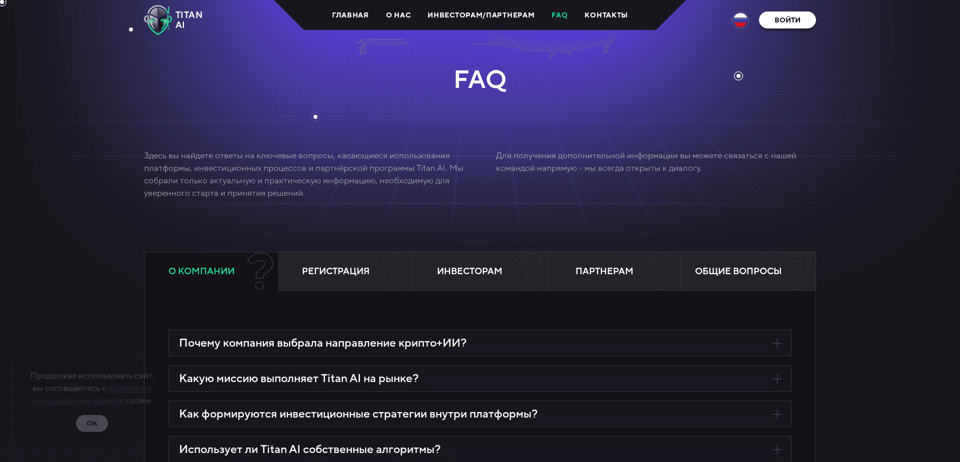 Screenshot for titan-ai.top - 3