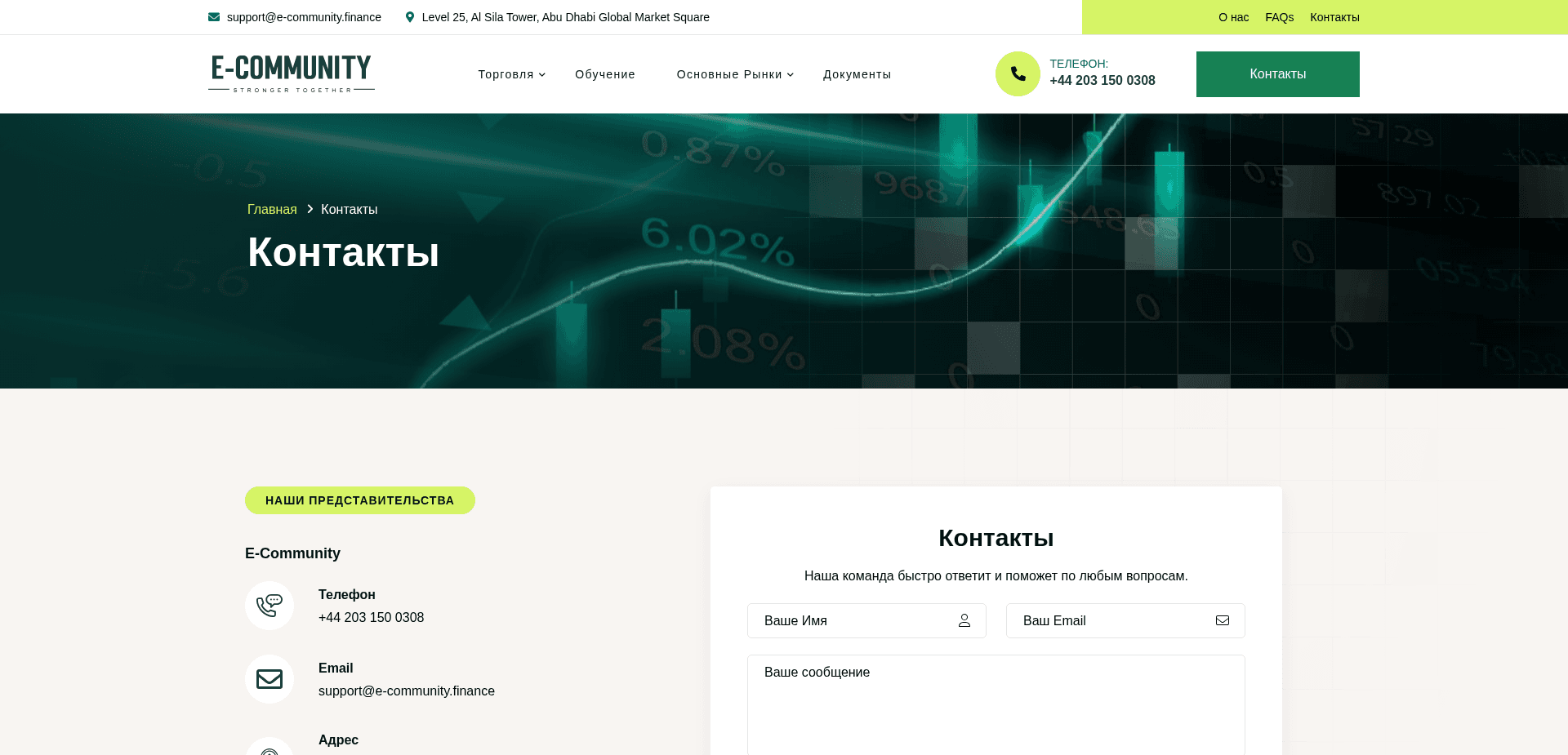 Screenshot for e-community.co - 0