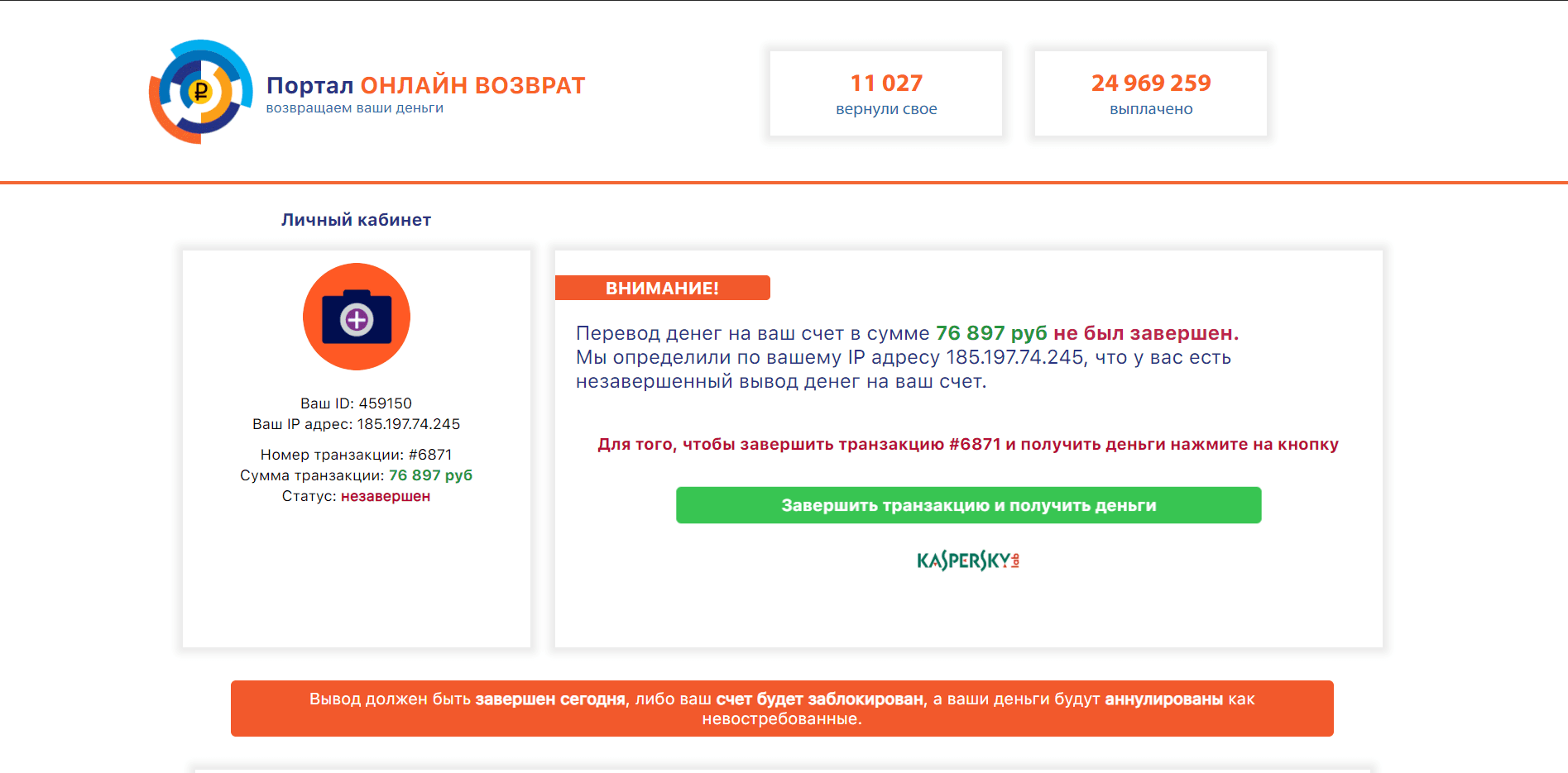 Портал Онлайн возвратов - проект