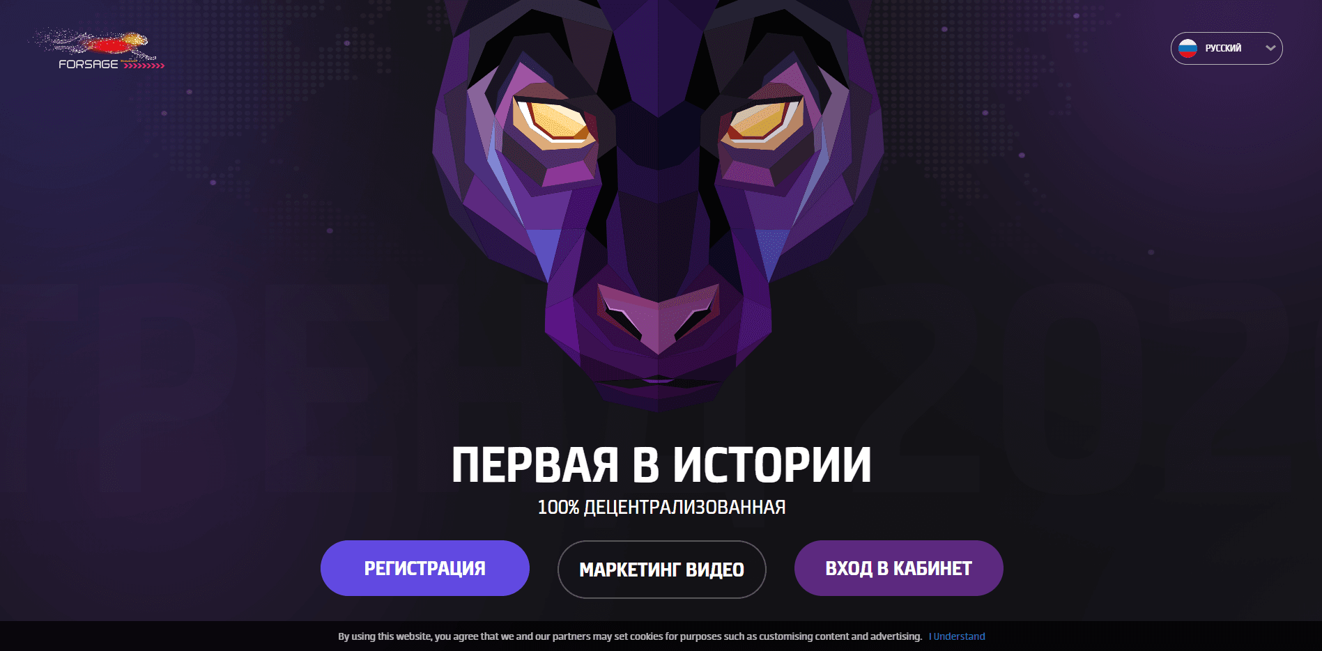 Forsage отзывы и обзор. Развод, лохотрон или правда. Только честные и правдивые отзывы на Baxov.Net