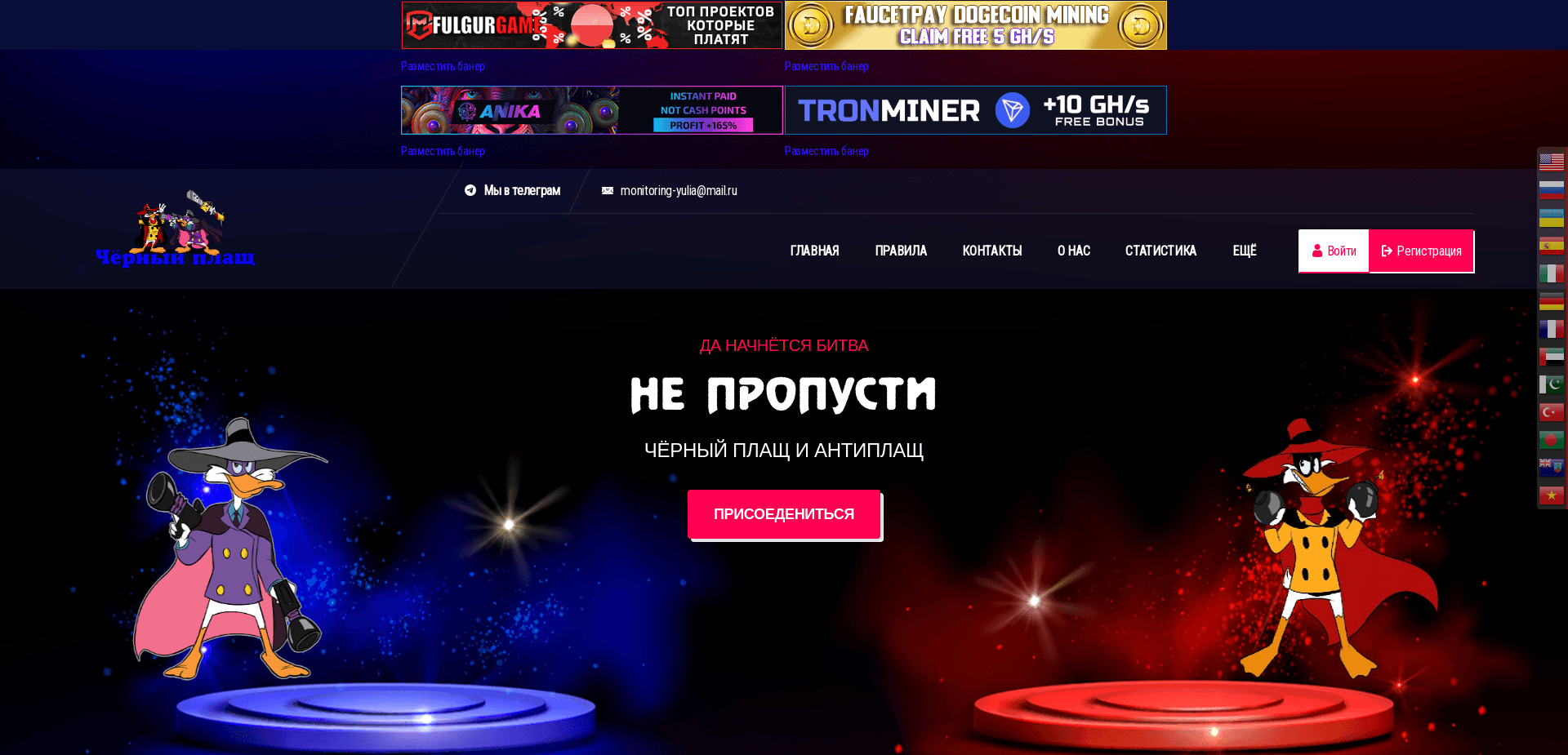 Screenshot for 4erniy-plash.online - 3