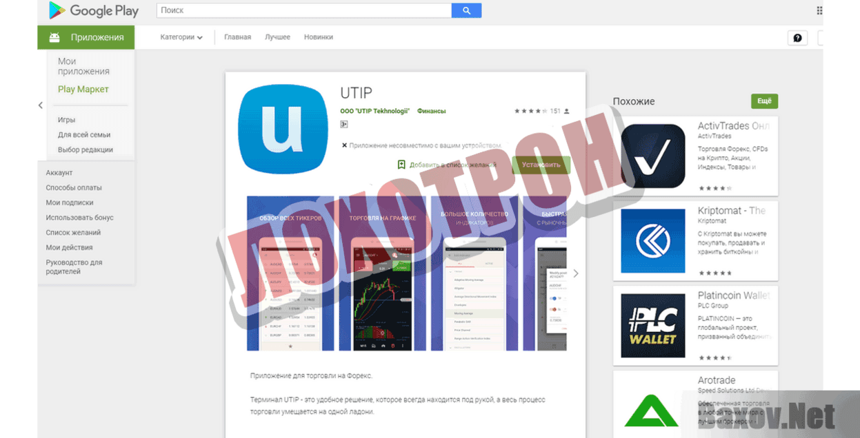 Indefx LTD Лохотрон