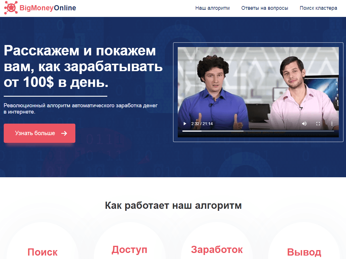 BigMoneyOnline