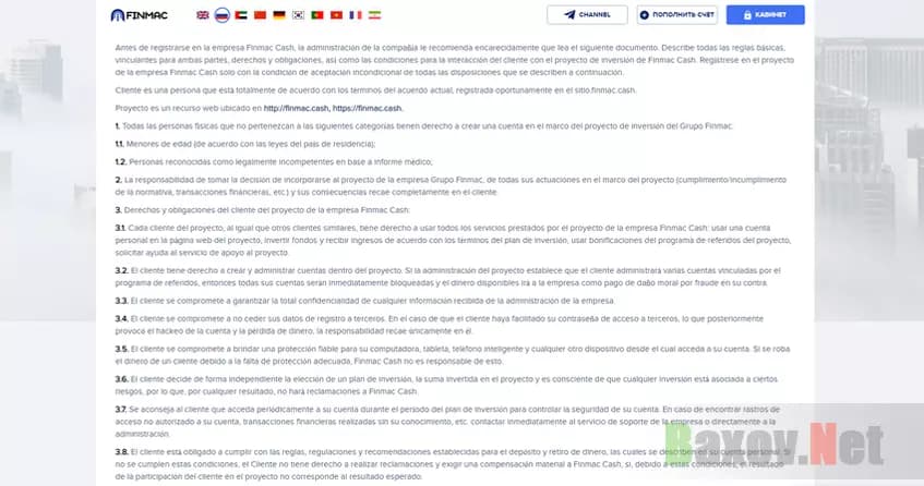 Филькина грамота