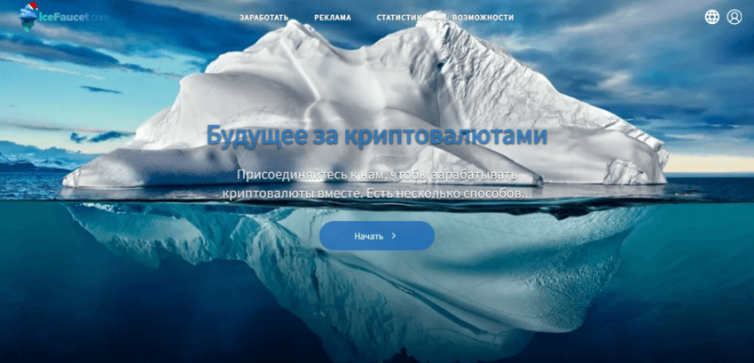 очередной криптовалютный лохотрон от мошенников