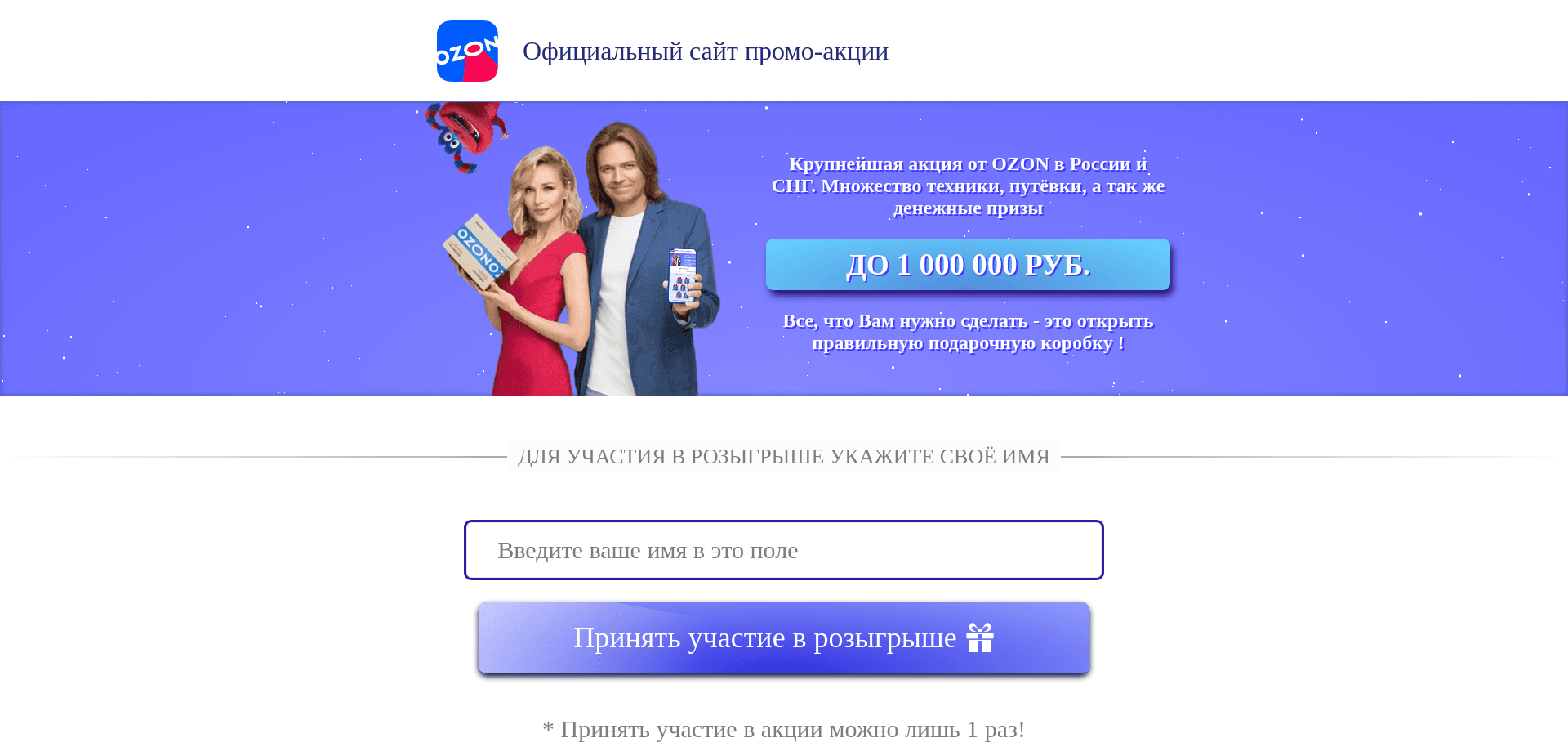 Screenshot for ozon-prime.top - 0