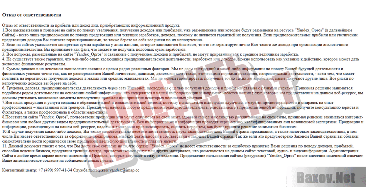 Yandex Страница викторины Платить не обещают