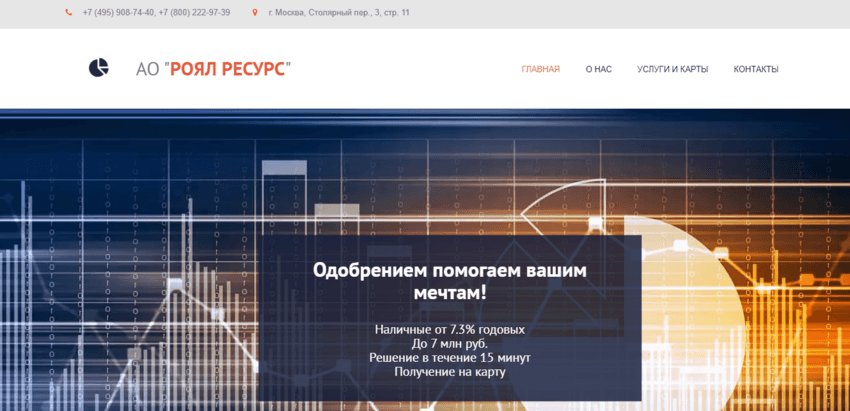 липовый сайт банка от мошенников