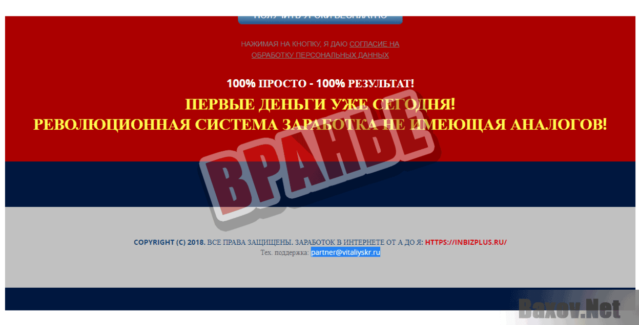 Заработок на кликах Вранье