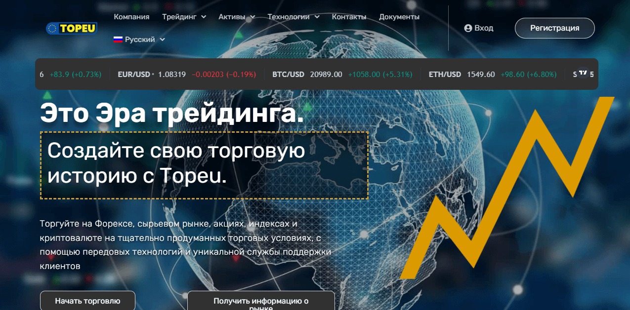 Липовый брокер от мошенников