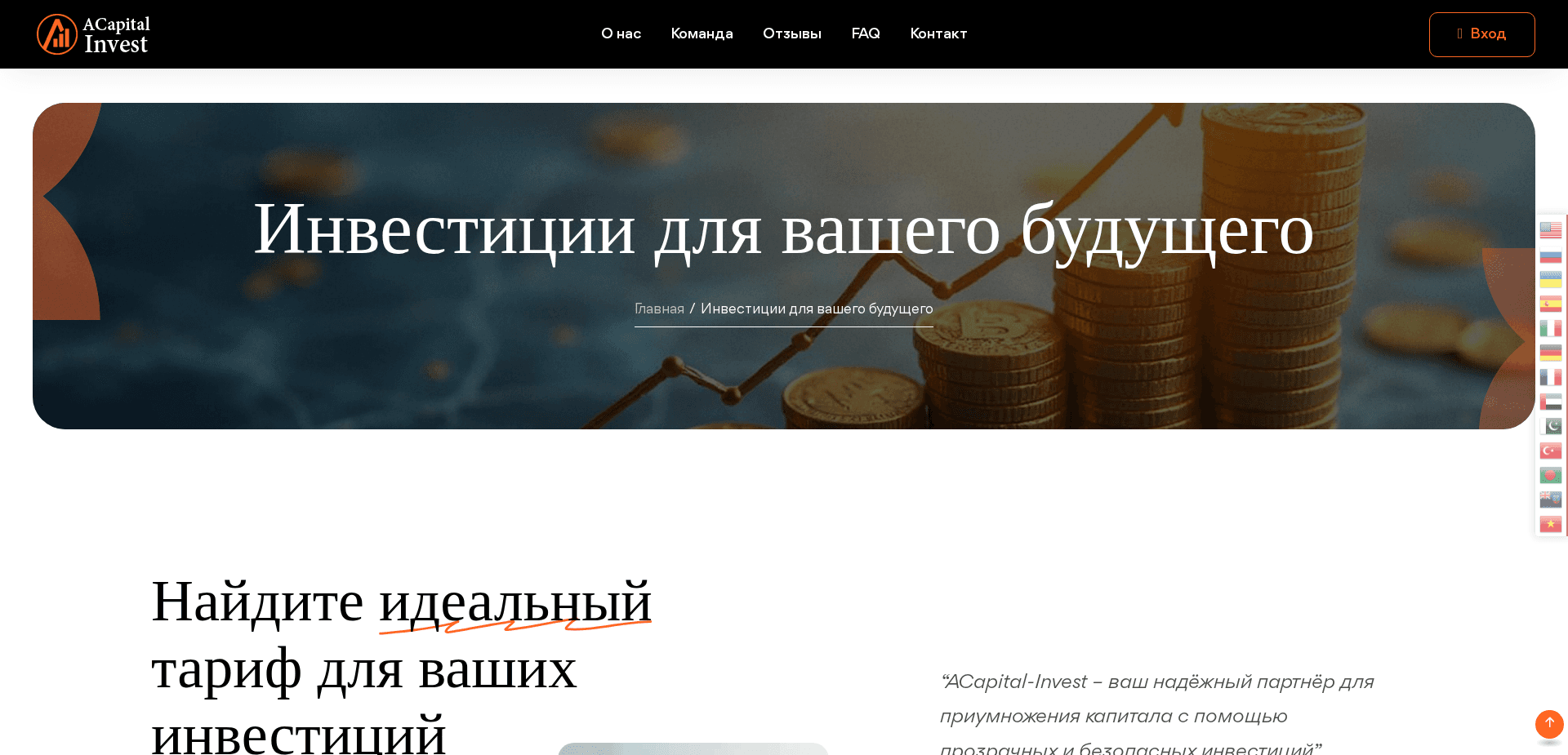 Screenshot for acapital-invest.com - 0