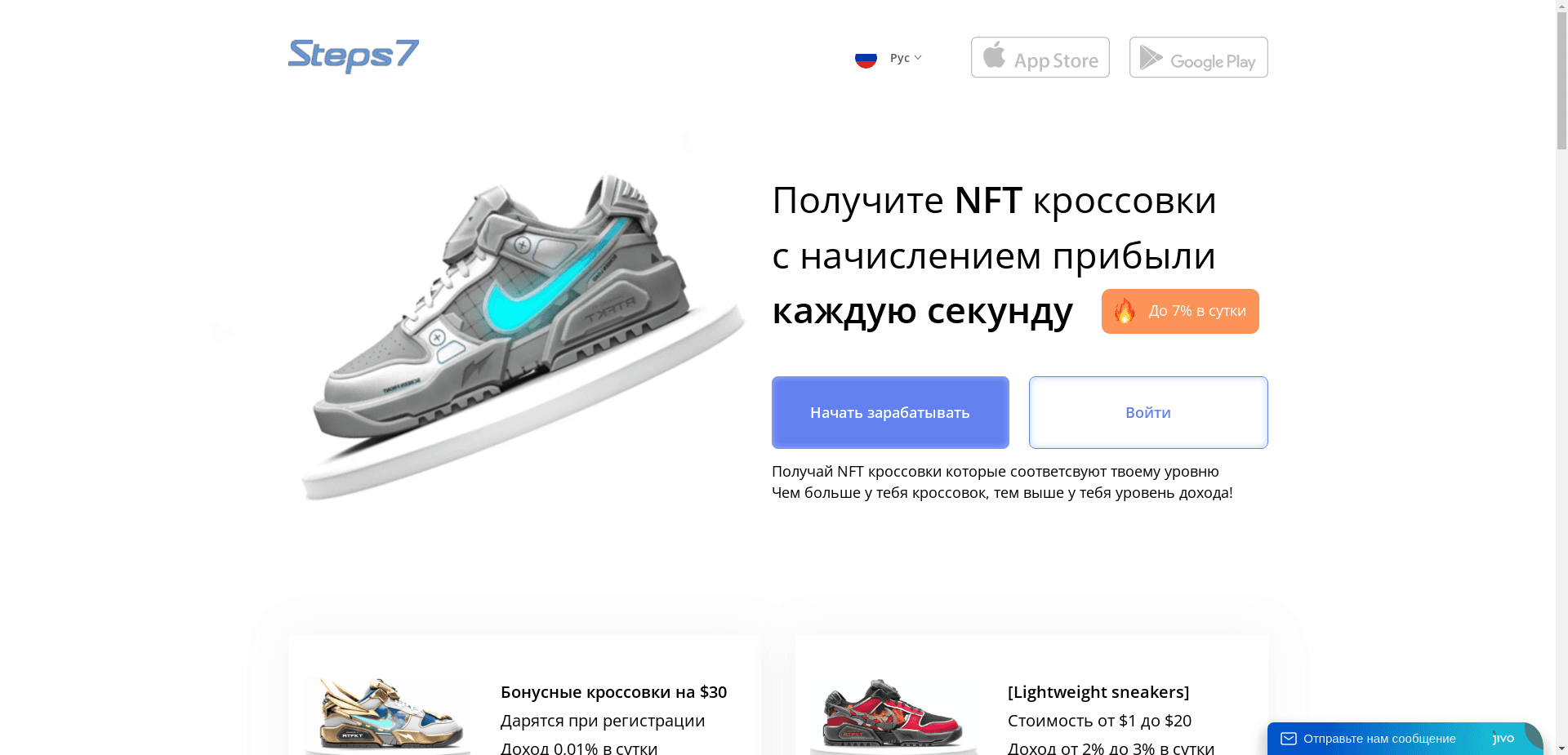 Steps7 отзывы и обзор. Развод, лохотрон или правда. Только честные и правдивые отзывы.