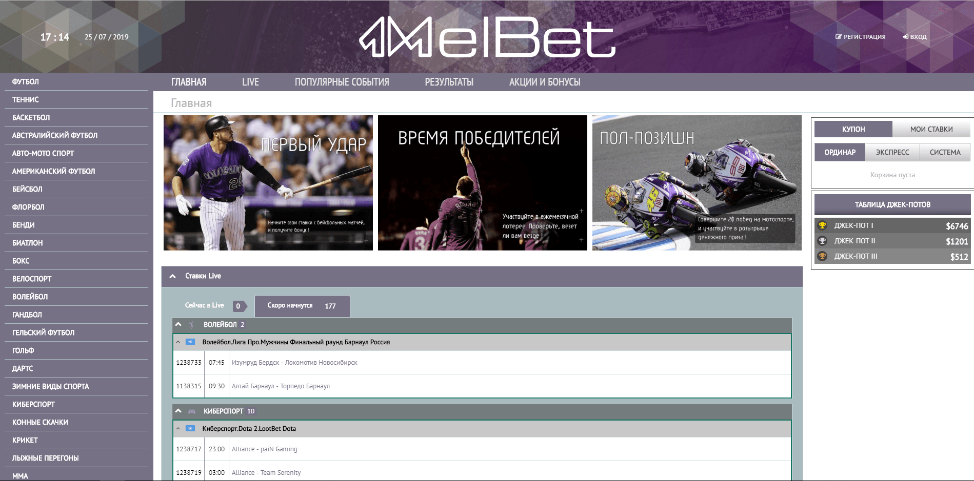 1melbet.com - лохотрон