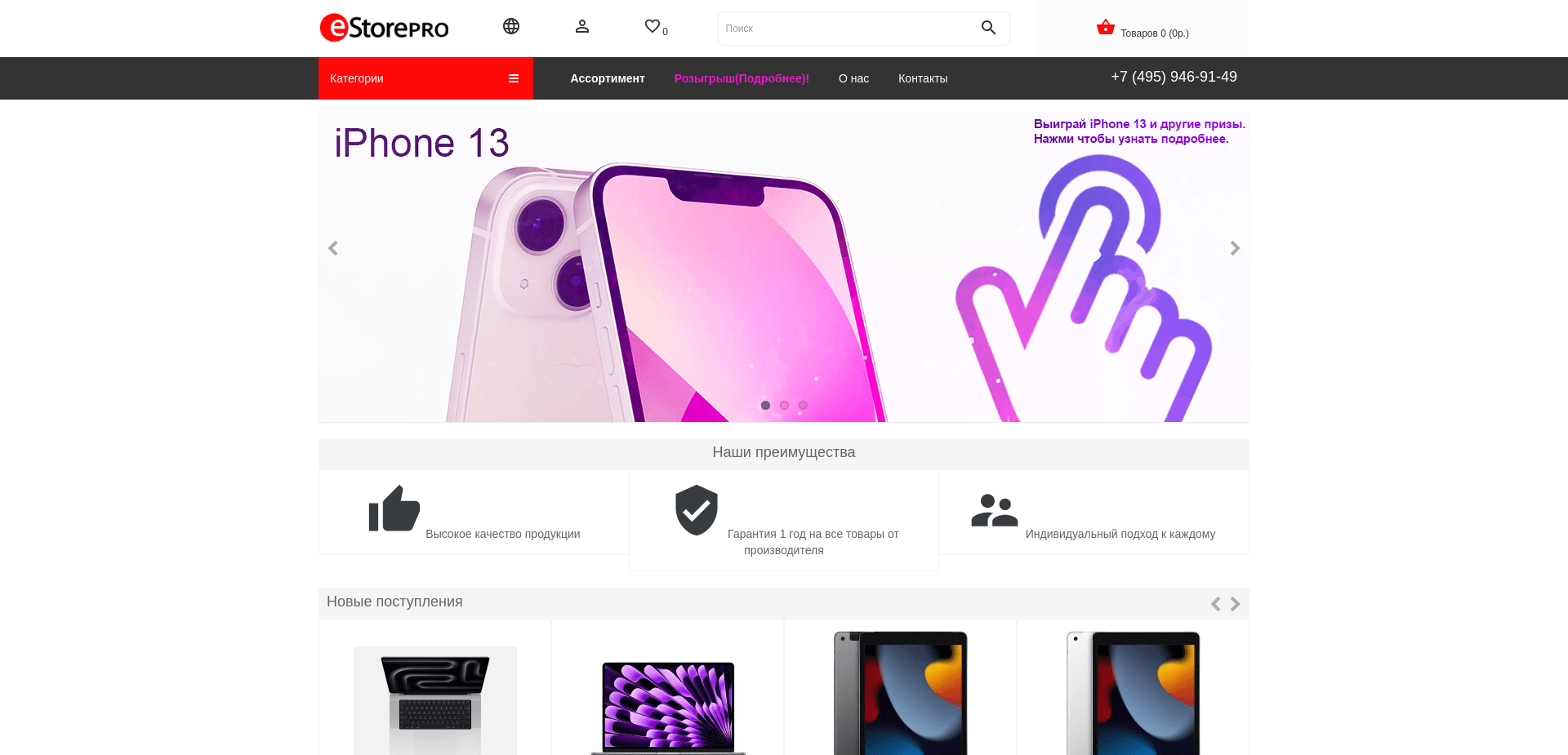 Screenshot for estorepro.ru - 0