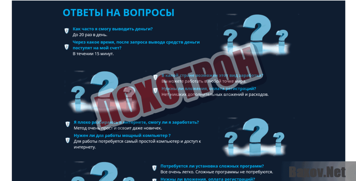 Денежная копирка Лохотрон