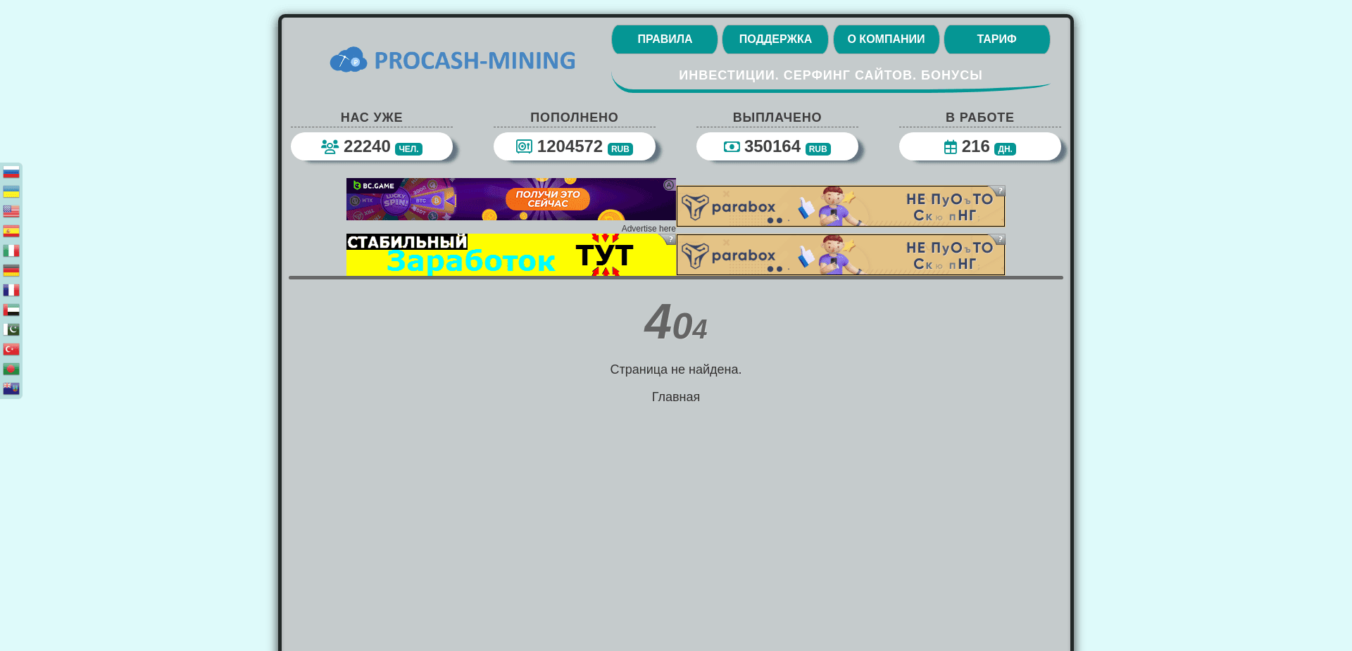Screenshot for pro--cash-mining.site - 2