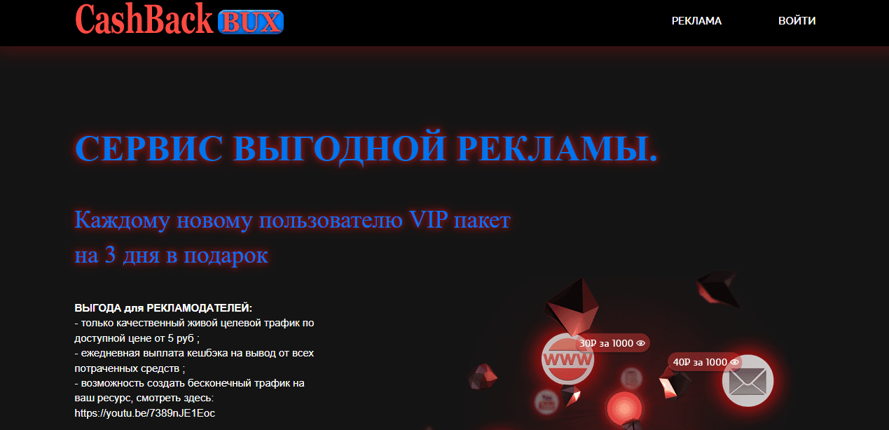 липовый букс от мошенников