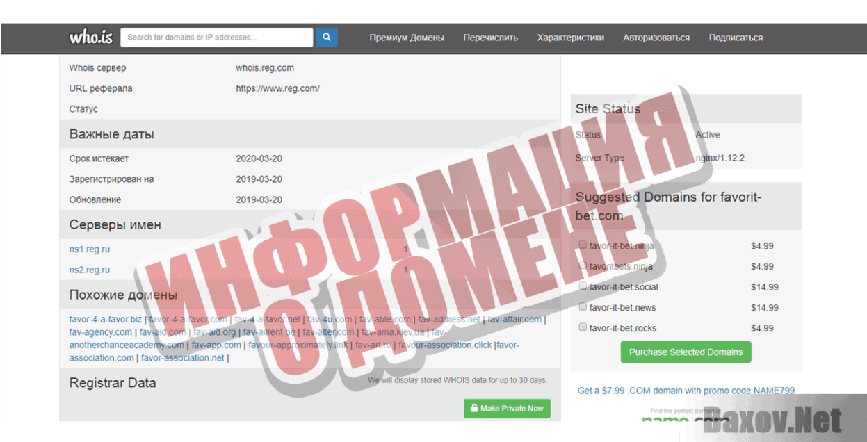 Favorit Bet Информация о домене