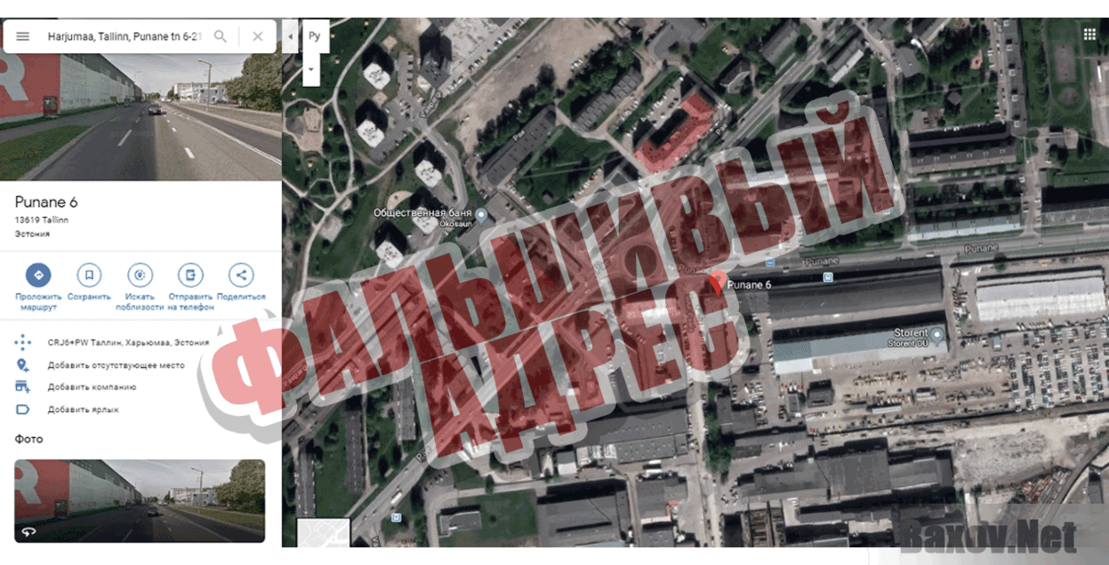 UVC Exchange Фальшивый адрес