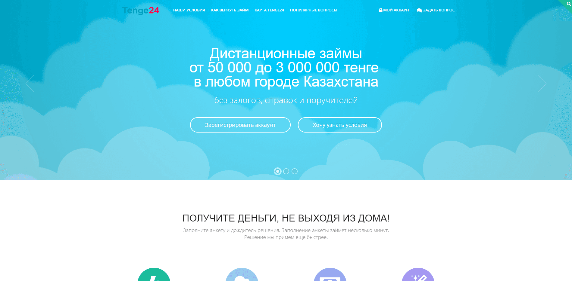 Tenge24 - лохотрон