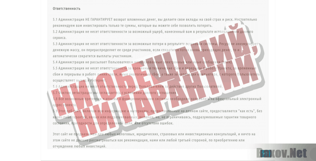 Colibri Ни обещаний, ни гарантий